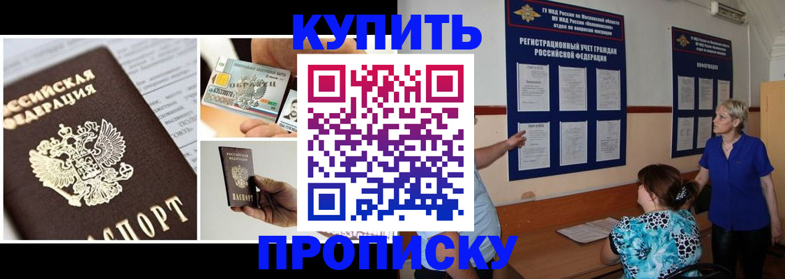 временная регистрация госуслуги в Петровск-Забайкальском