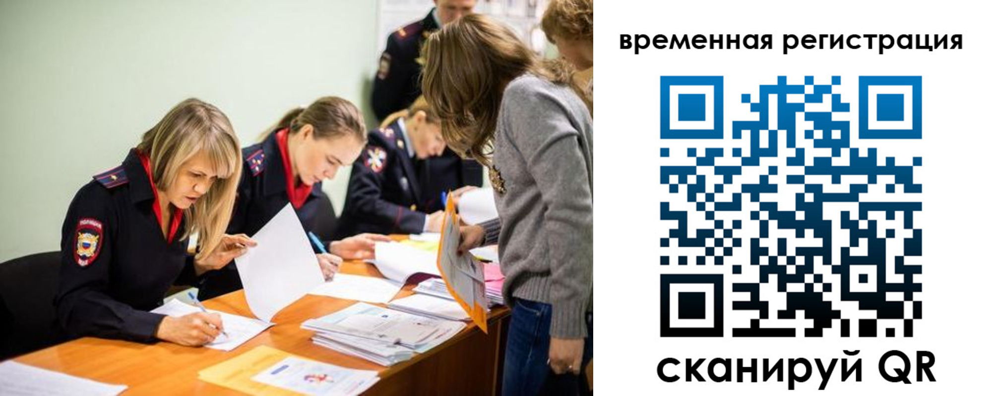 прописка гарантия в Петровск-Забайкальском