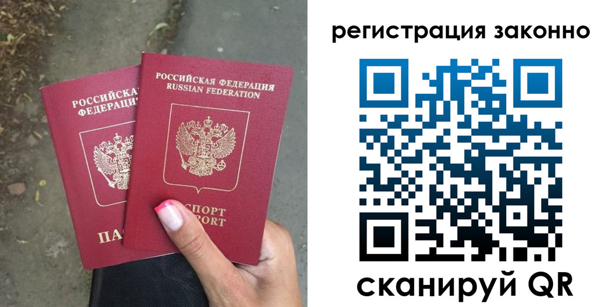 прописка штамп в Петровск-Забайкальском