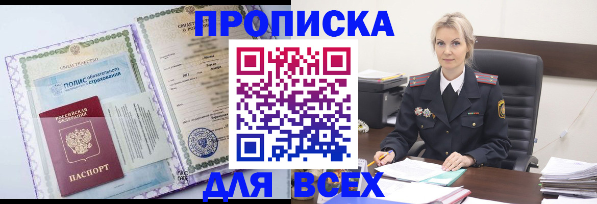 временная регистрация в квартире в Петровск-Забайкальском