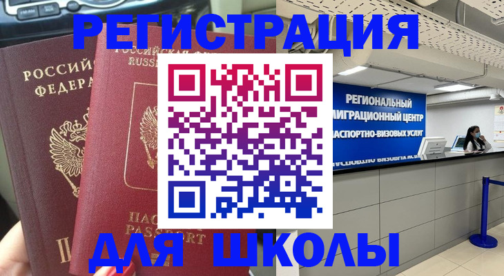 временная регистрация для всех в Петровск-Забайкальском