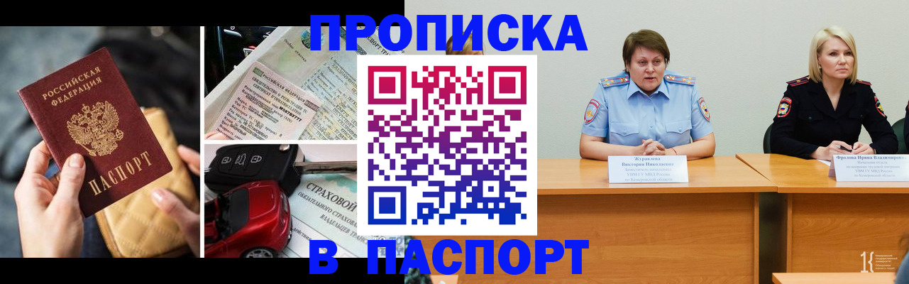 временная регистрация собственник в Петровск-Забайкальском