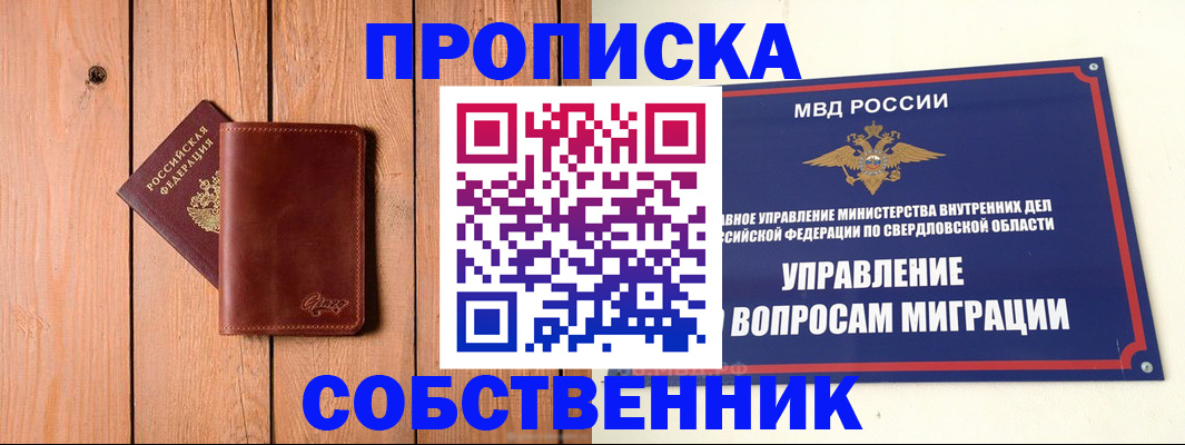 прописка в Петровск-Забайкальском