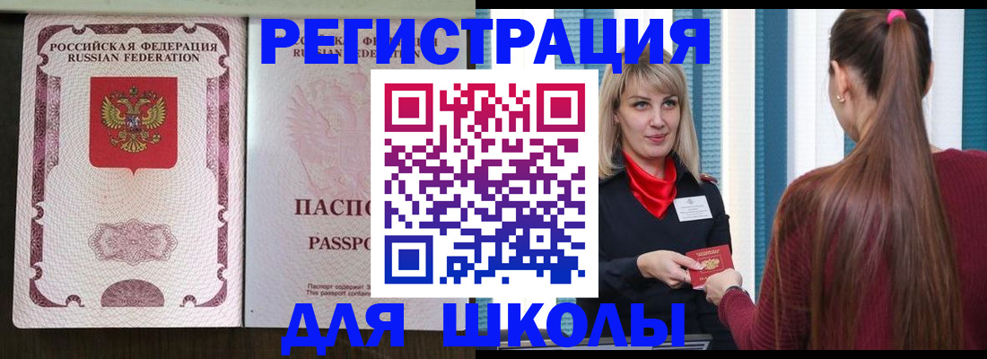 временная регистрация в Петровск-Забайкальском